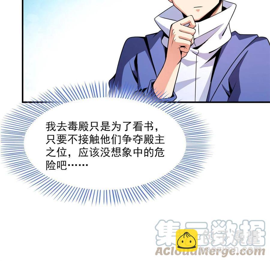第153话 半步宗师-第158话