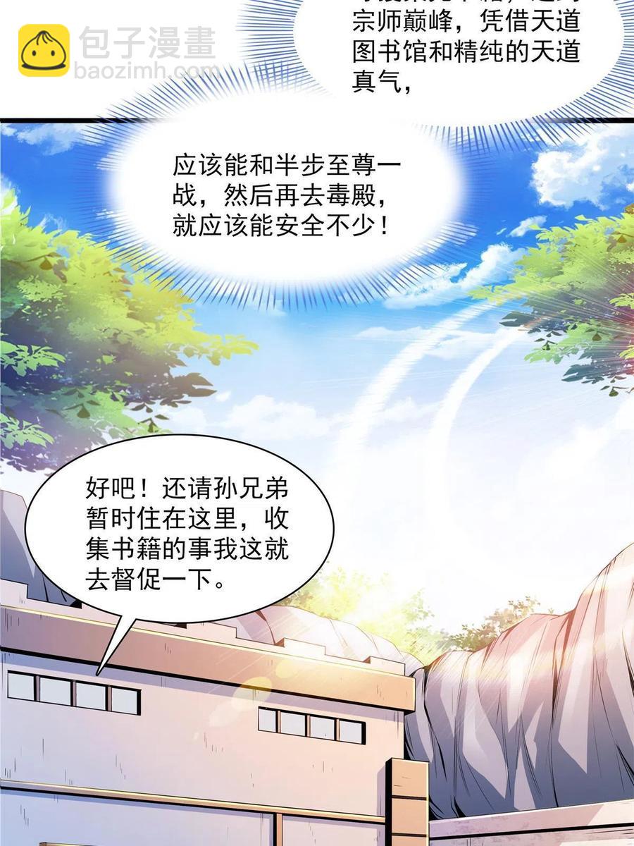 第153话 半步宗师-第158话