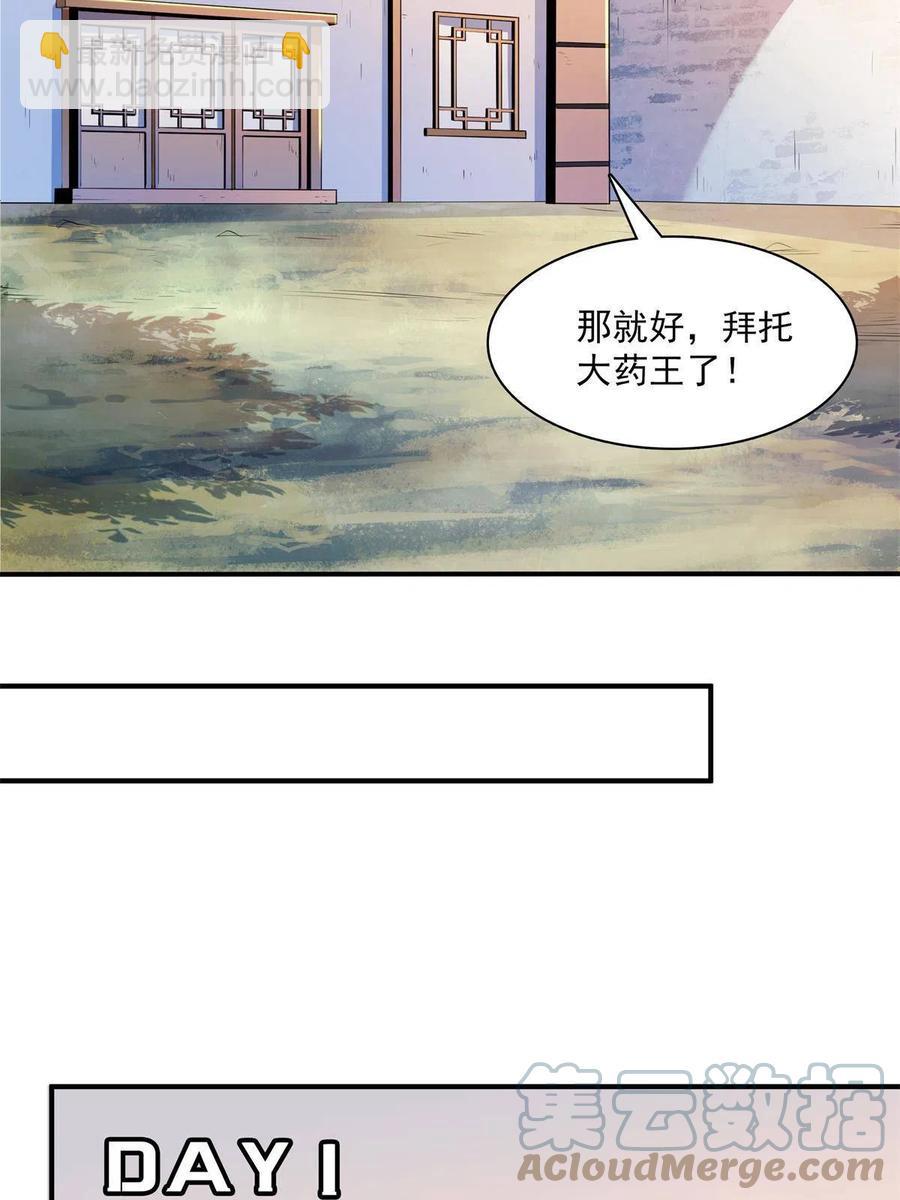 第153话 半步宗师-第158话