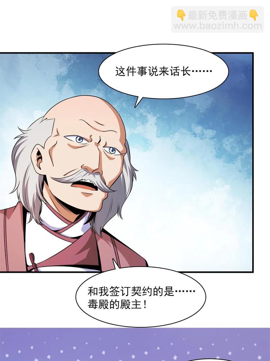 第153话 半步宗师-第158话