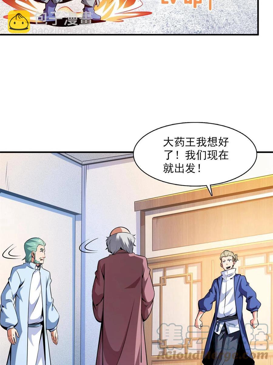 第153话 半步宗师-第158话