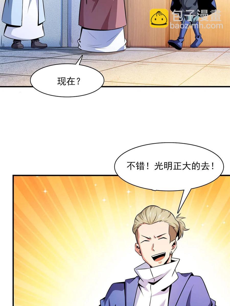 第153话 半步宗师-第158话