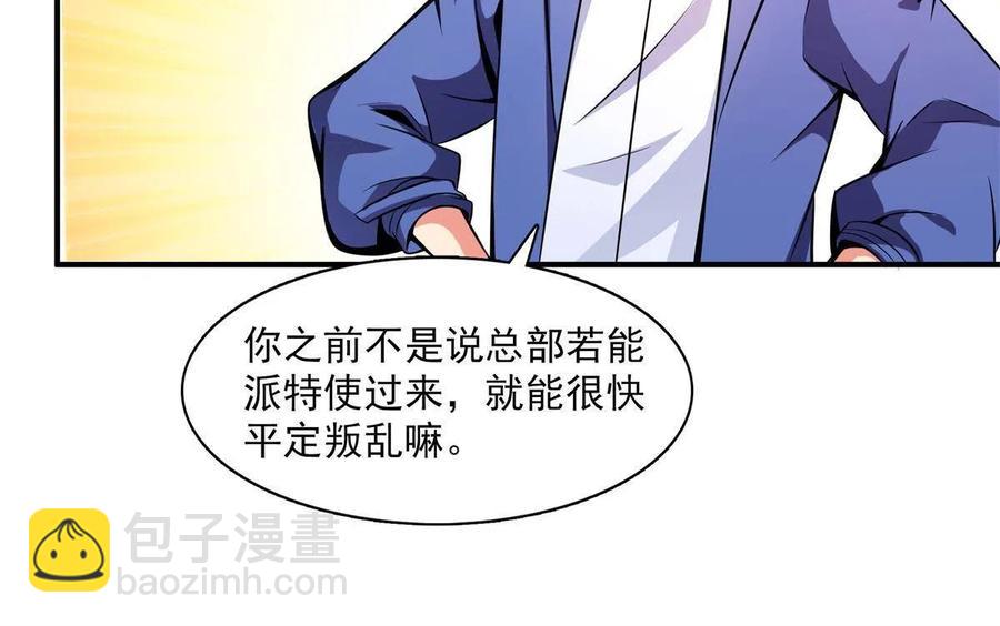 第153话 半步宗师-第158话