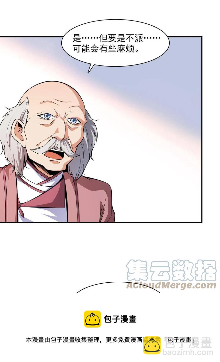 第153话 半步宗师-第158话