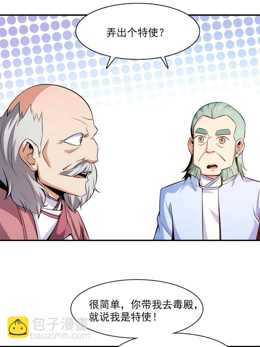 第153话 半步宗师-第158话