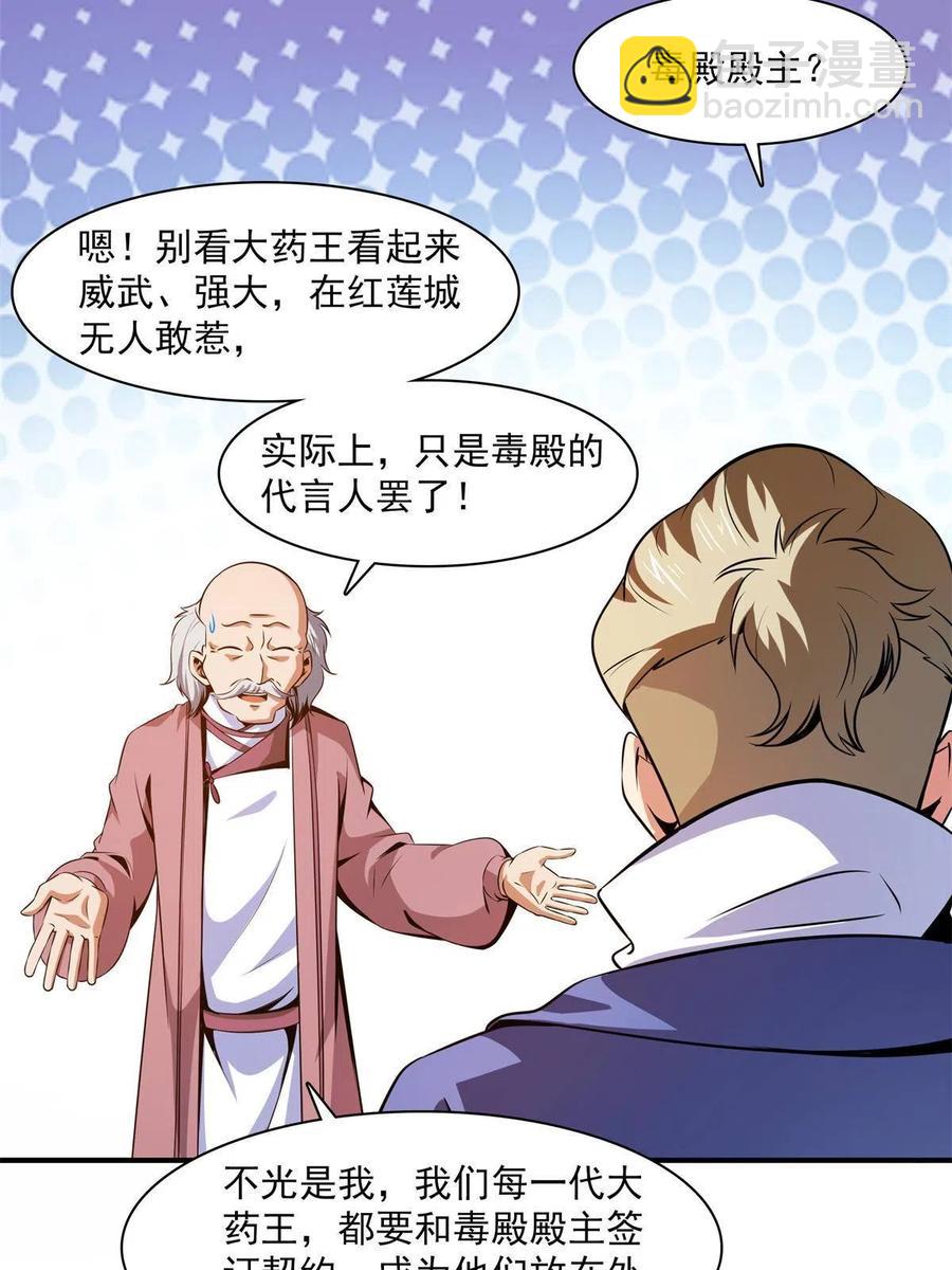 第153话 半步宗师-第158话