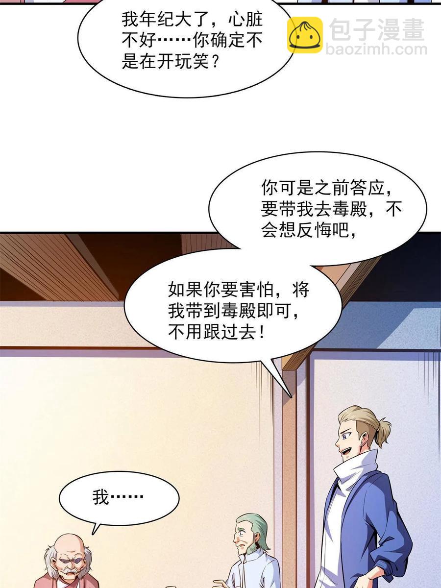 第153话 半步宗师-第158话