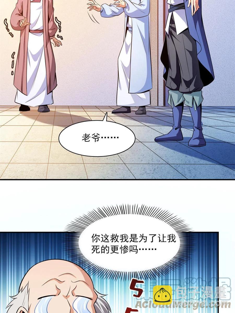 第153话 半步宗师-第158话