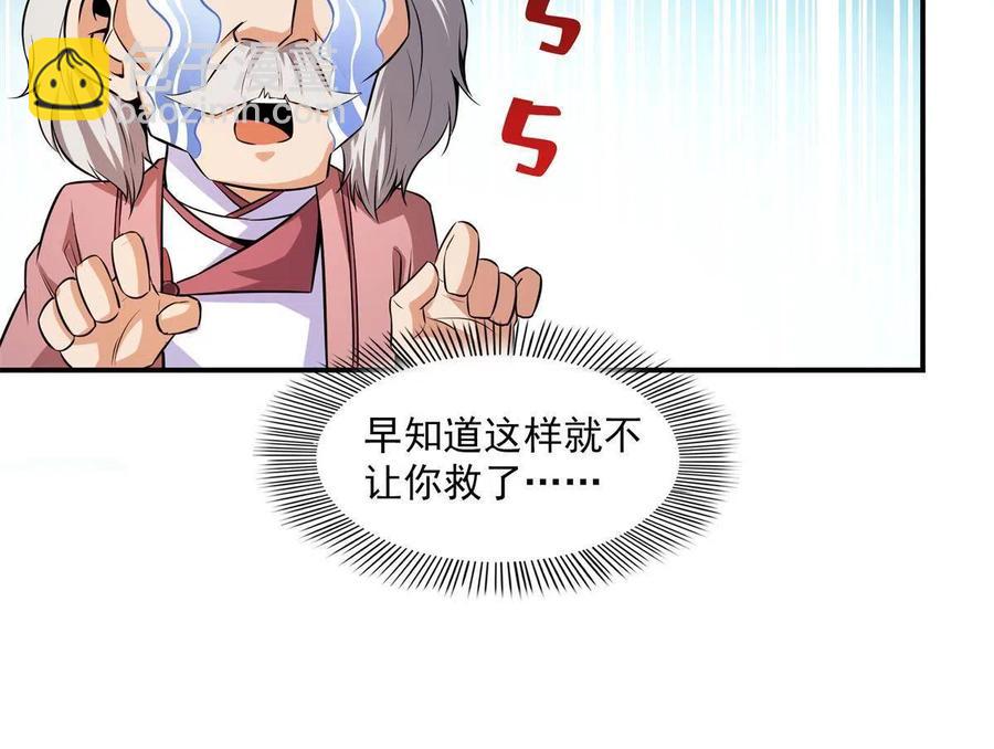 第153话 半步宗师-第158话