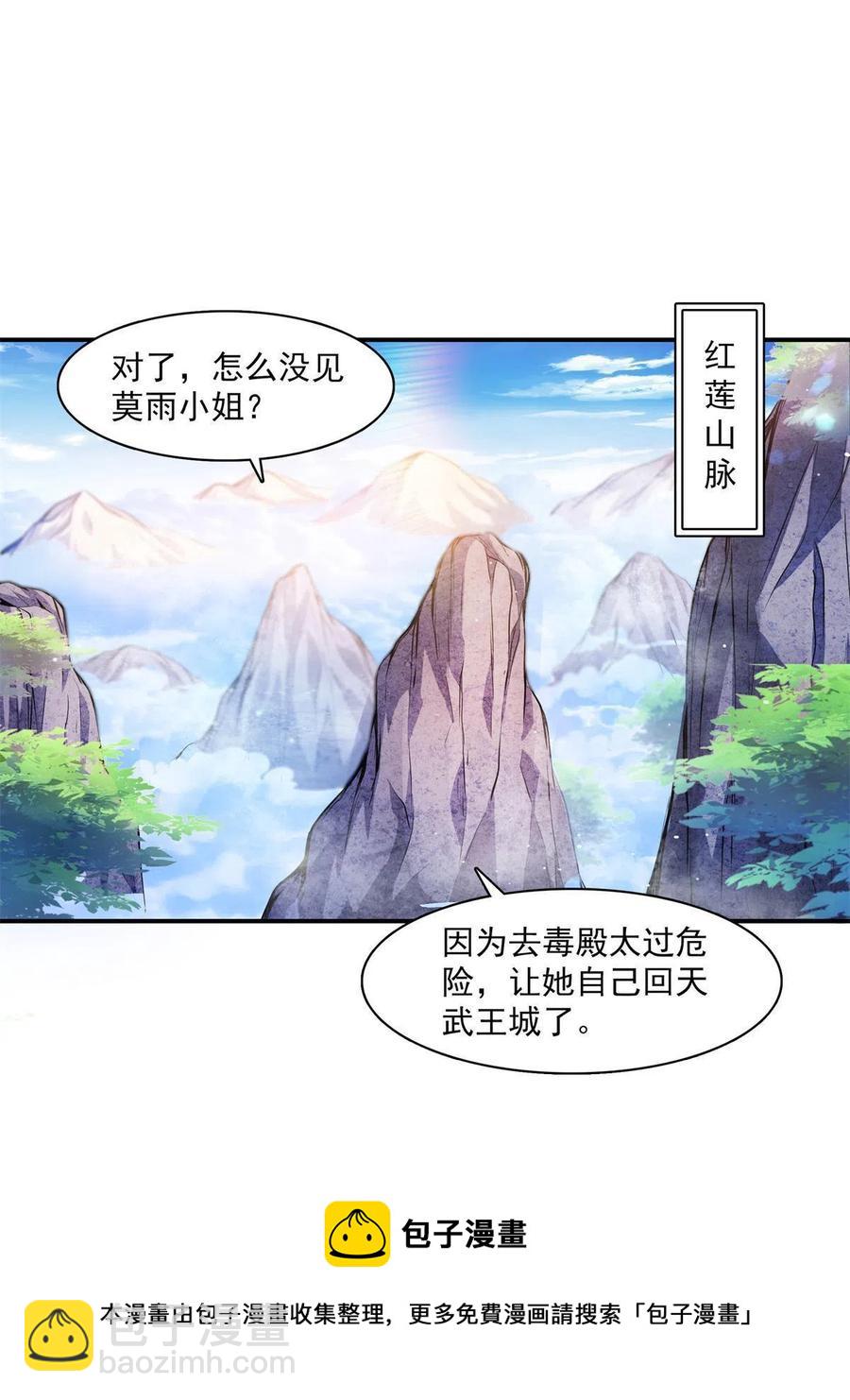 第153话 半步宗师-第158话