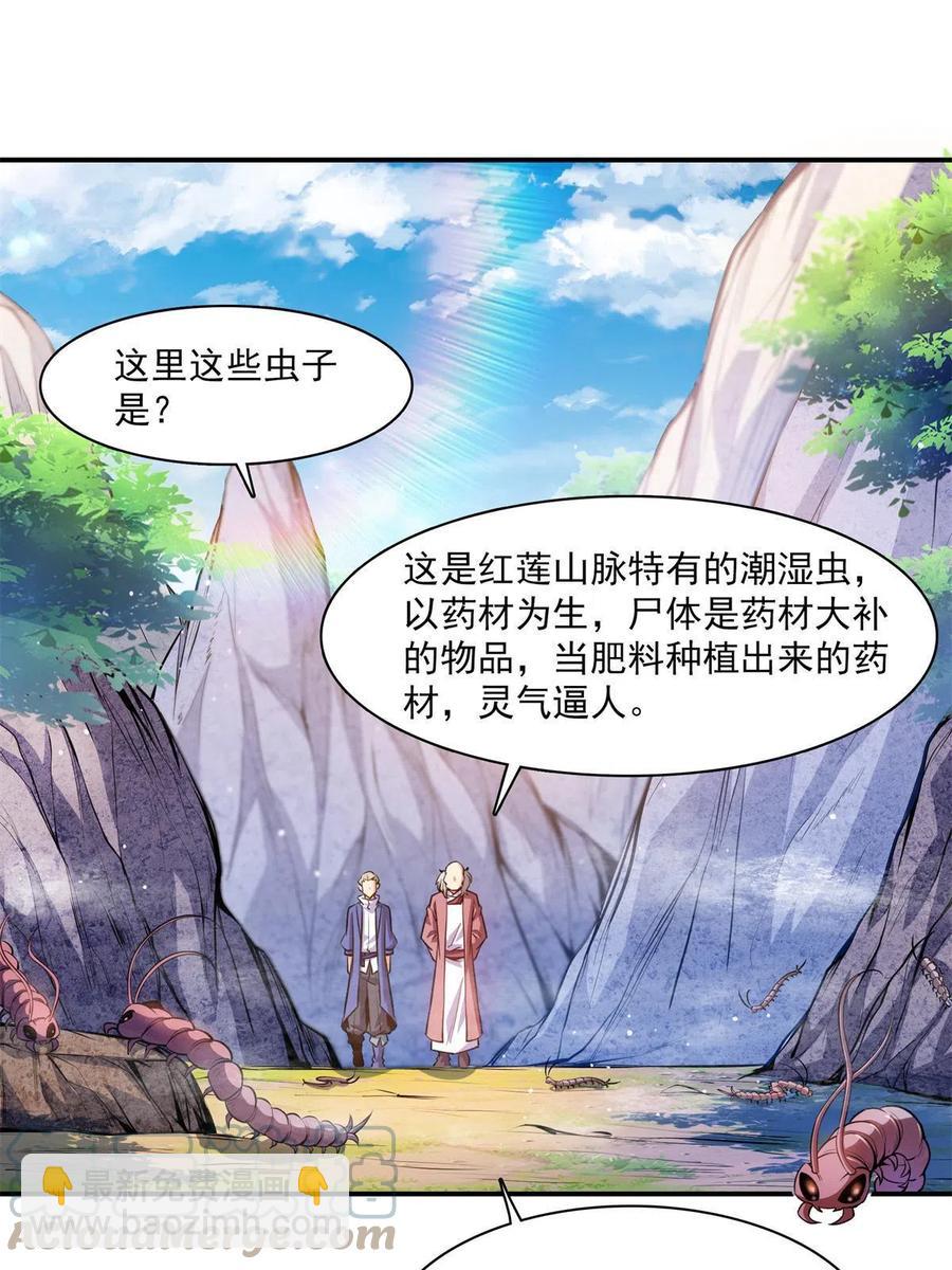 第153话 半步宗师-第158话