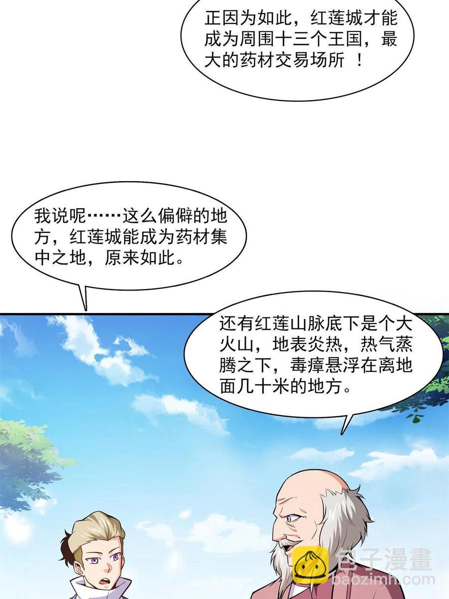 第153话 半步宗师-第158话