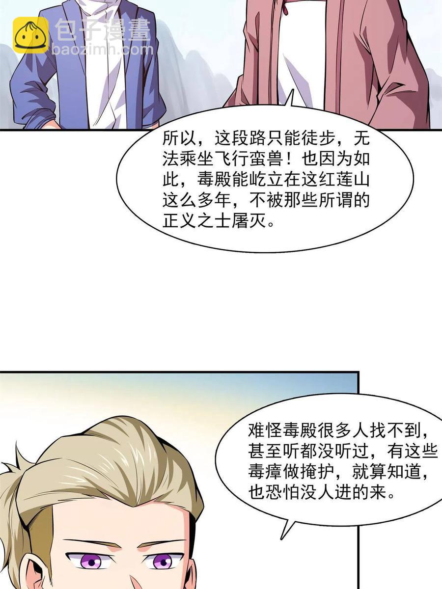 第153话 半步宗师-第158话