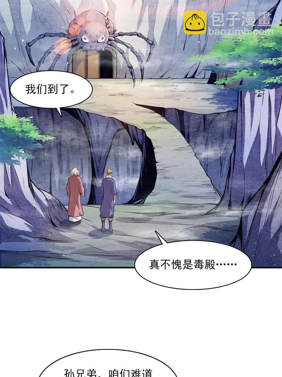 第153话 半步宗师-第158话