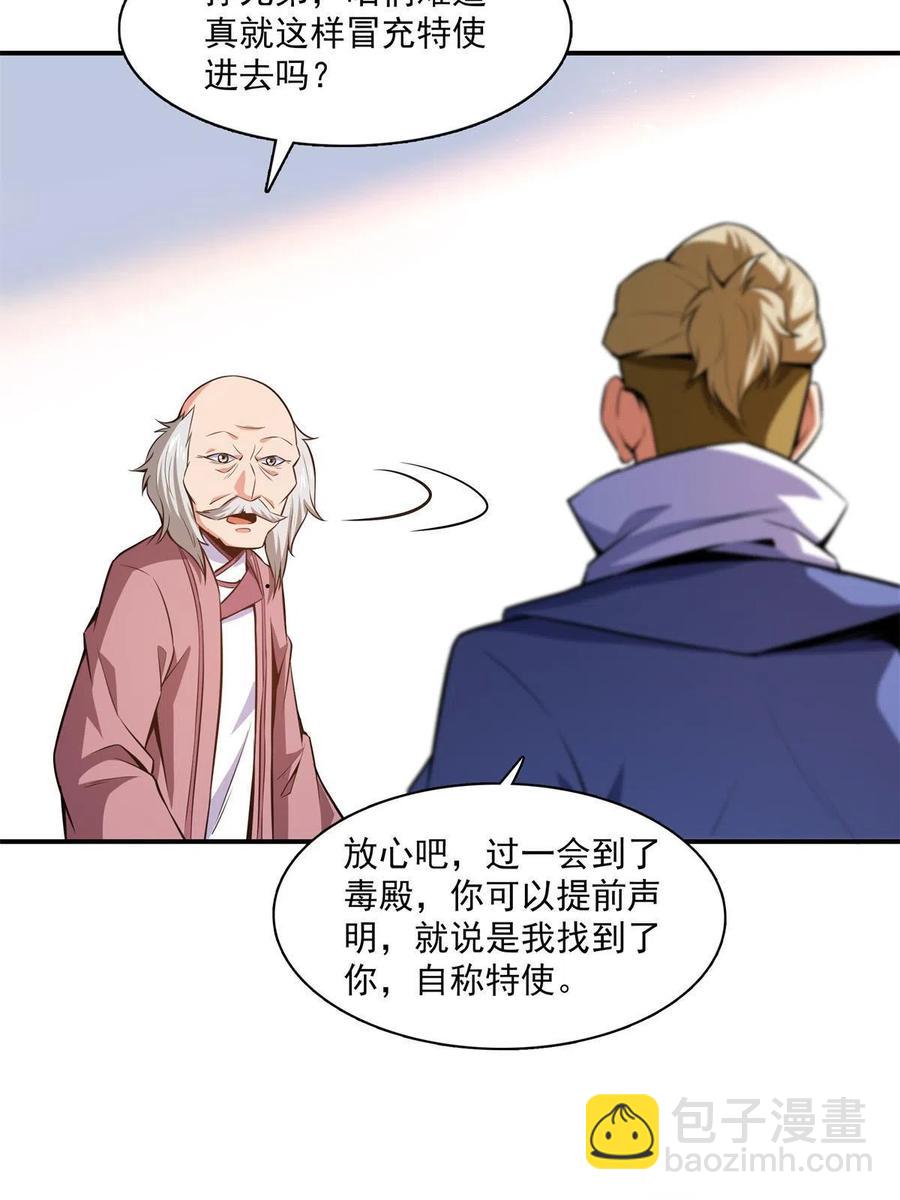 第153话 半步宗师-第158话