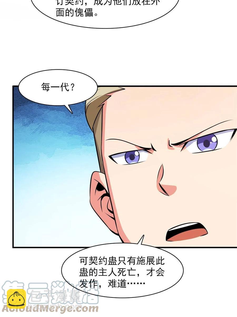 第153话 半步宗师-第158话