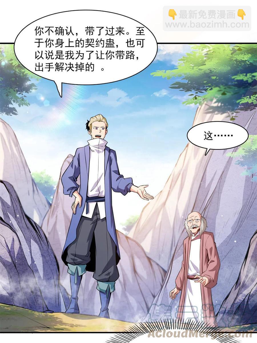 第153话 半步宗师-第158话