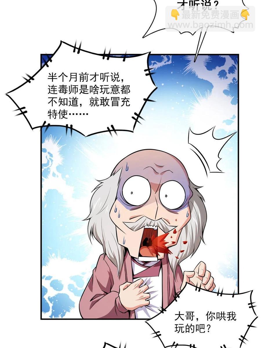 第153话 半步宗师-第158话