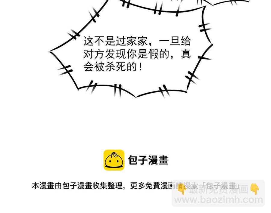 第153话 半步宗师-第158话
