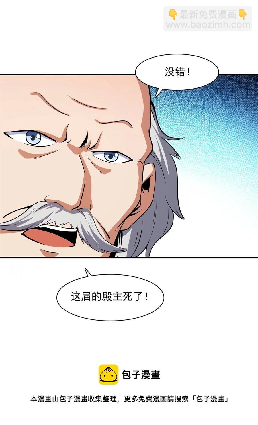 第153话 半步宗师-第158话