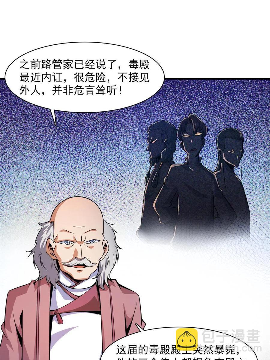 第153话 半步宗师-第158话