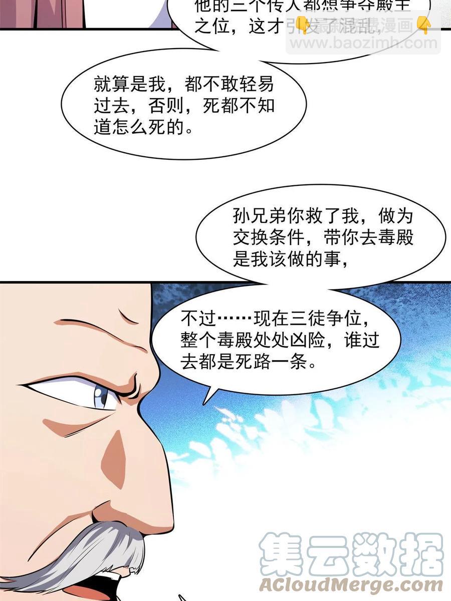 第153话 半步宗师-第158话