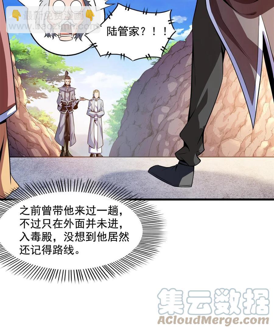 第155话 又来一个-第160话