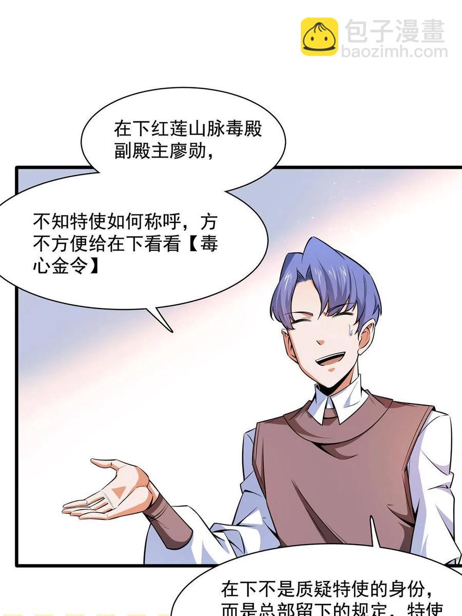 第155话 又来一个-第160话