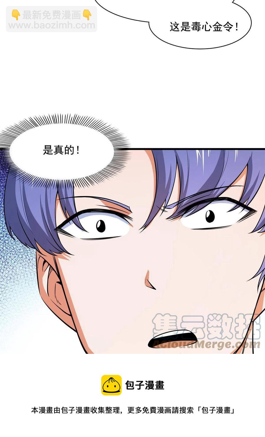 第155话 又来一个-第160话