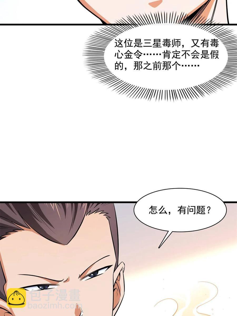 第155话 又来一个-第160话