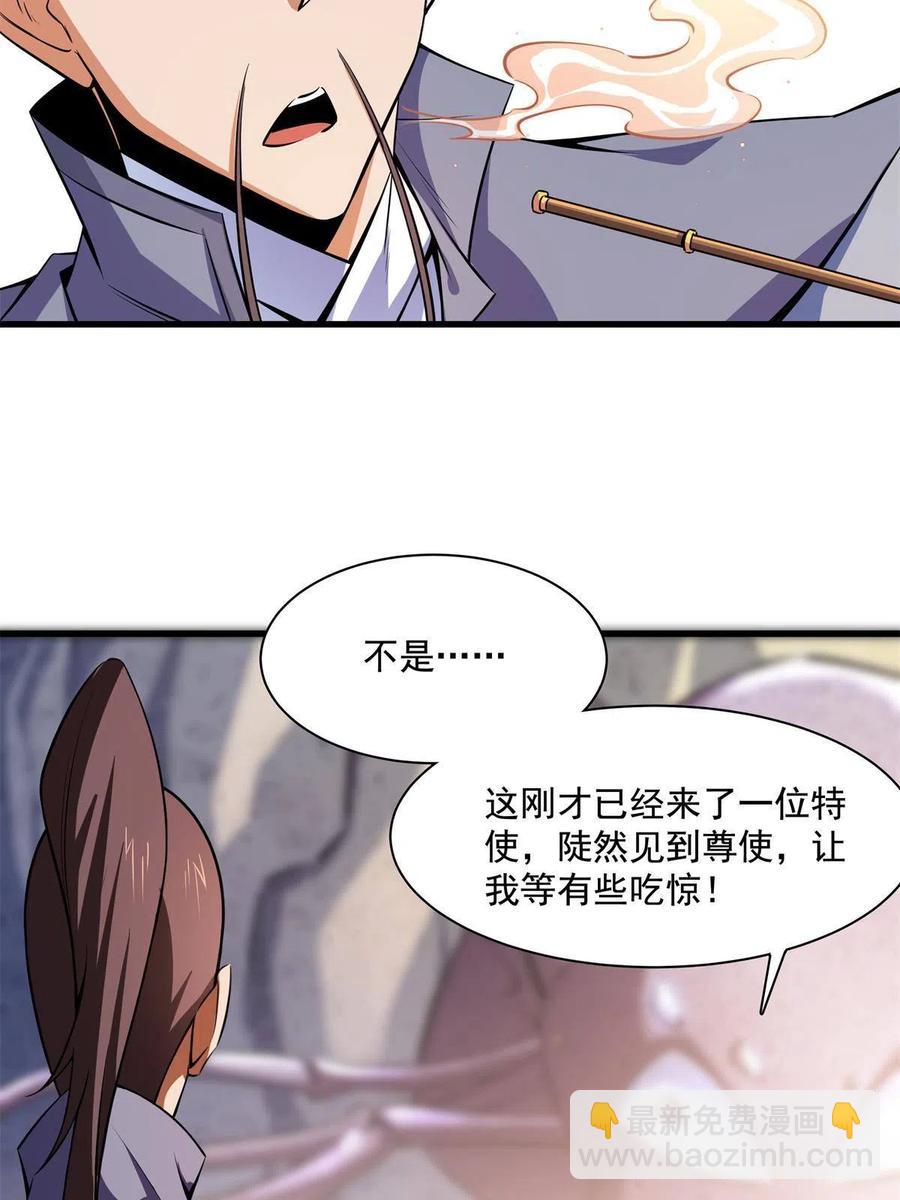 第155话 又来一个-第160话