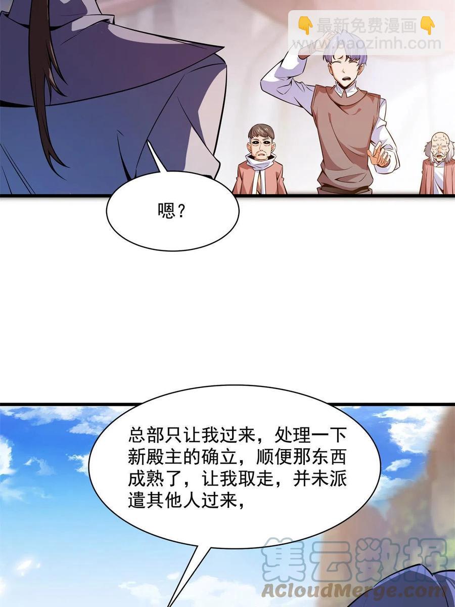第155话 又来一个-第160话