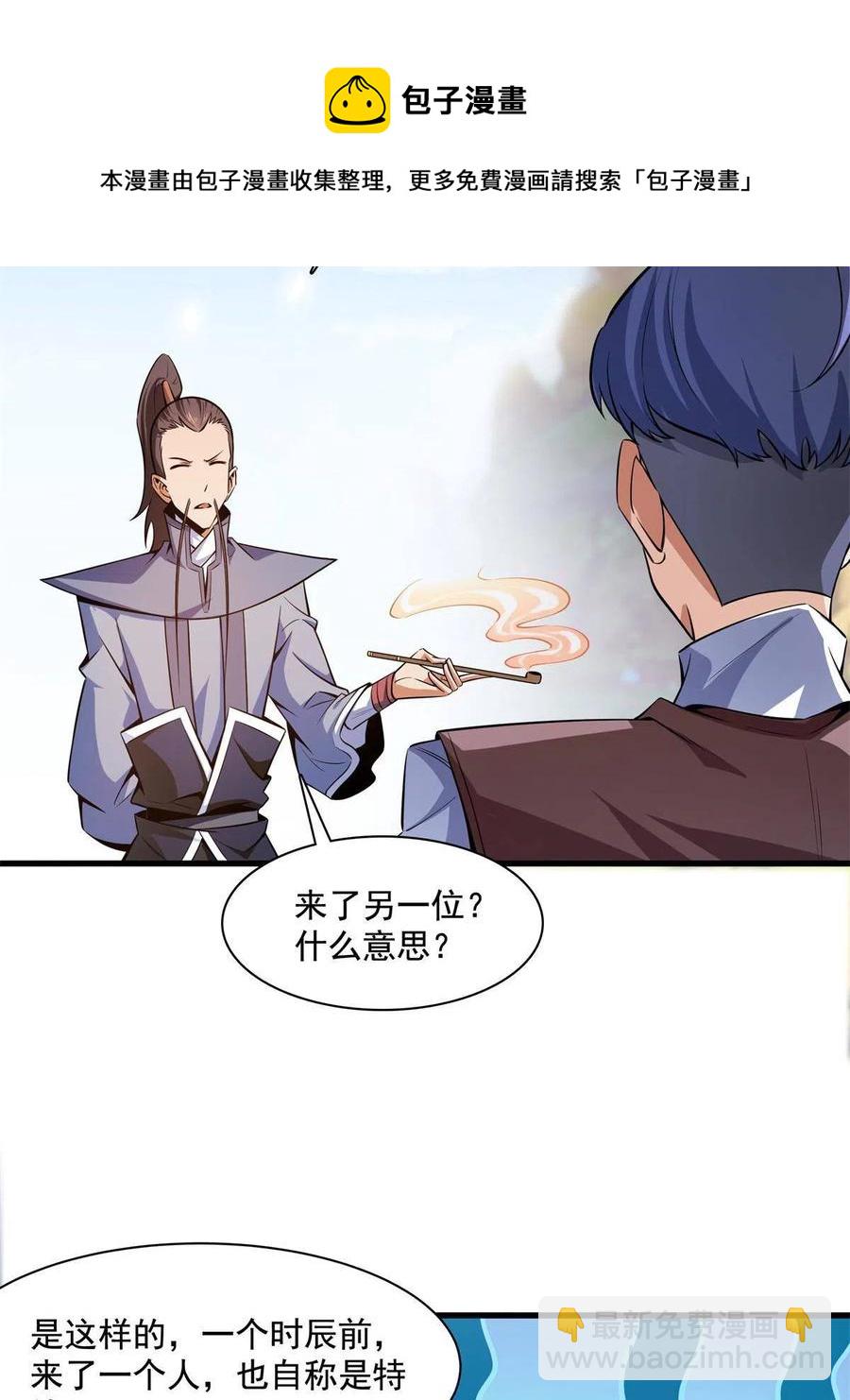 第155话 又来一个-第160话