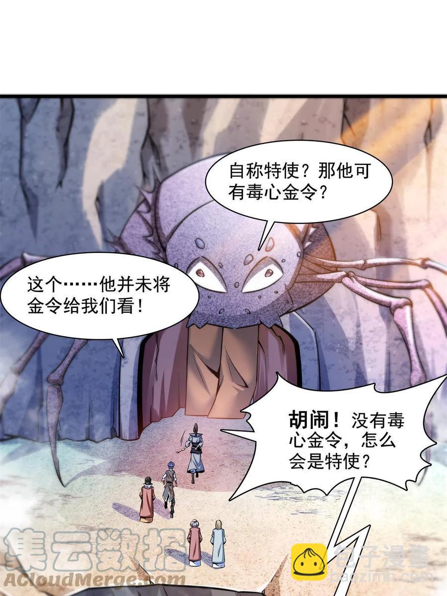 第155话 又来一个-第160话