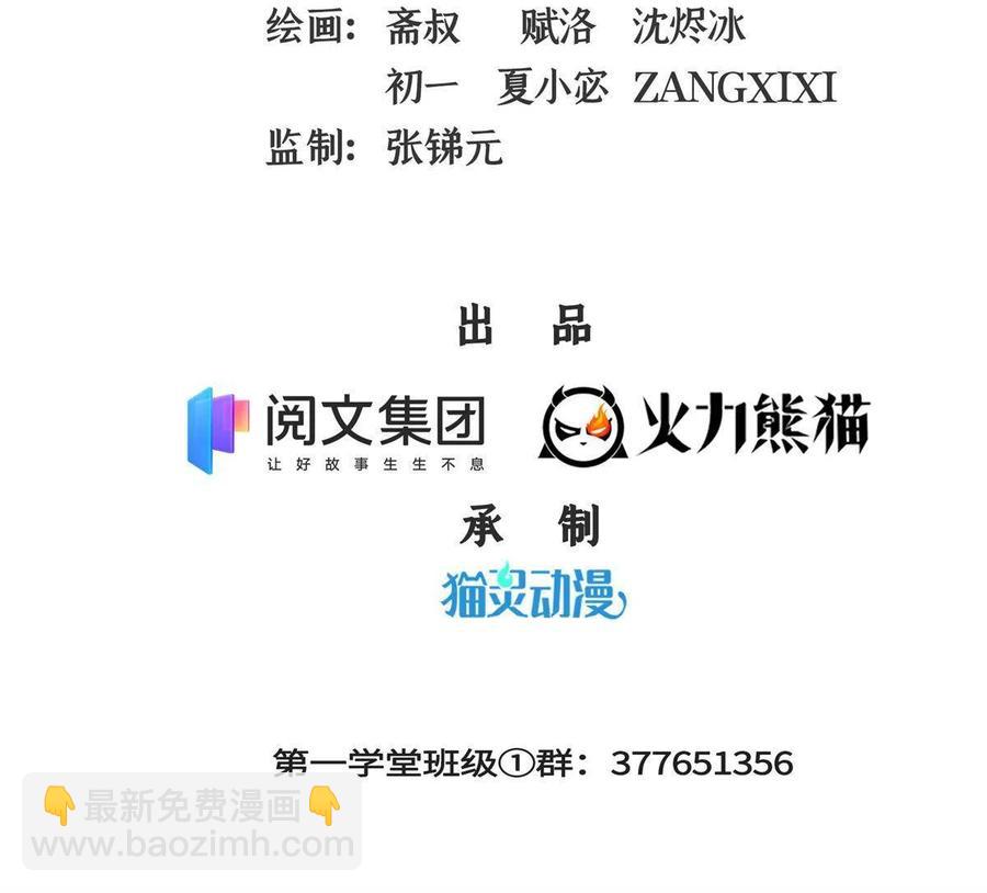 第155话 又来一个-第160话