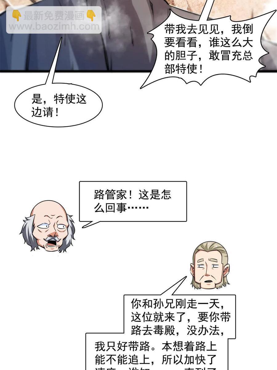 第155话 又来一个-第160话