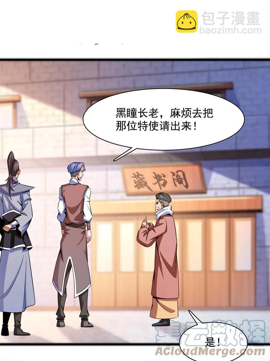 第155话 又来一个-第160话