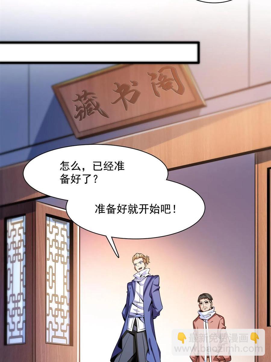 第155话 又来一个-第160话