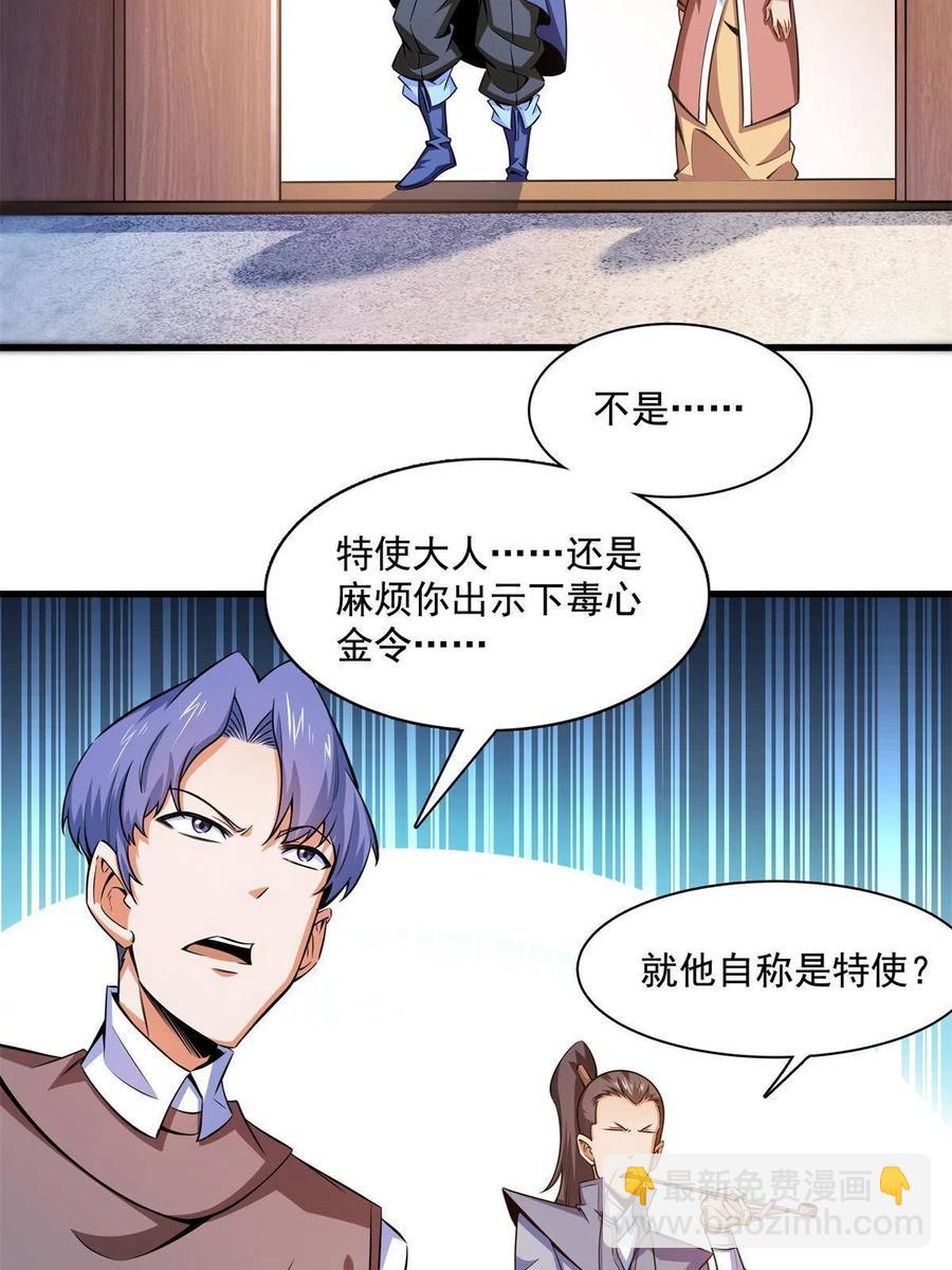 第155话 又来一个-第160话