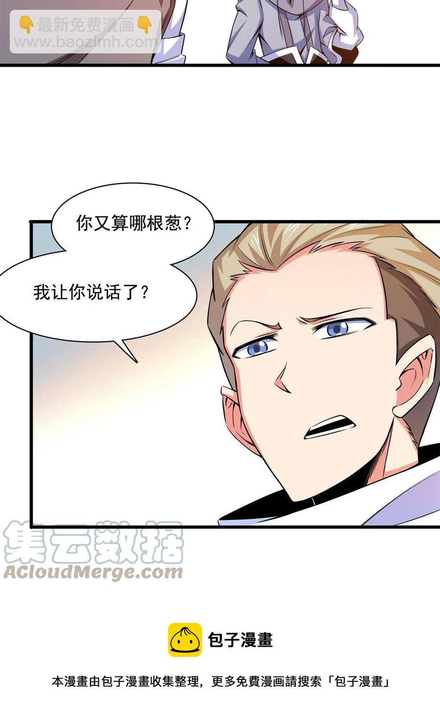 第155话 又来一个-第160话