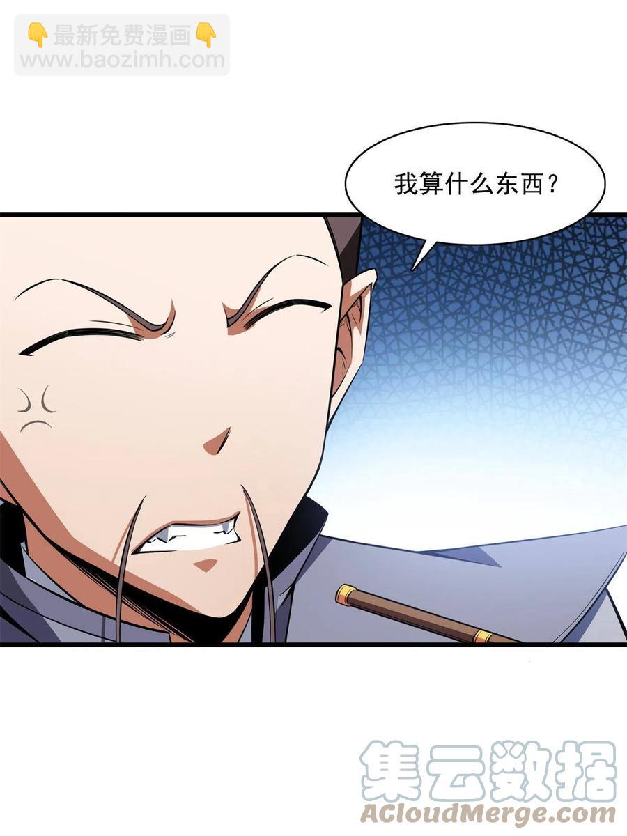第155话 又来一个-第160话