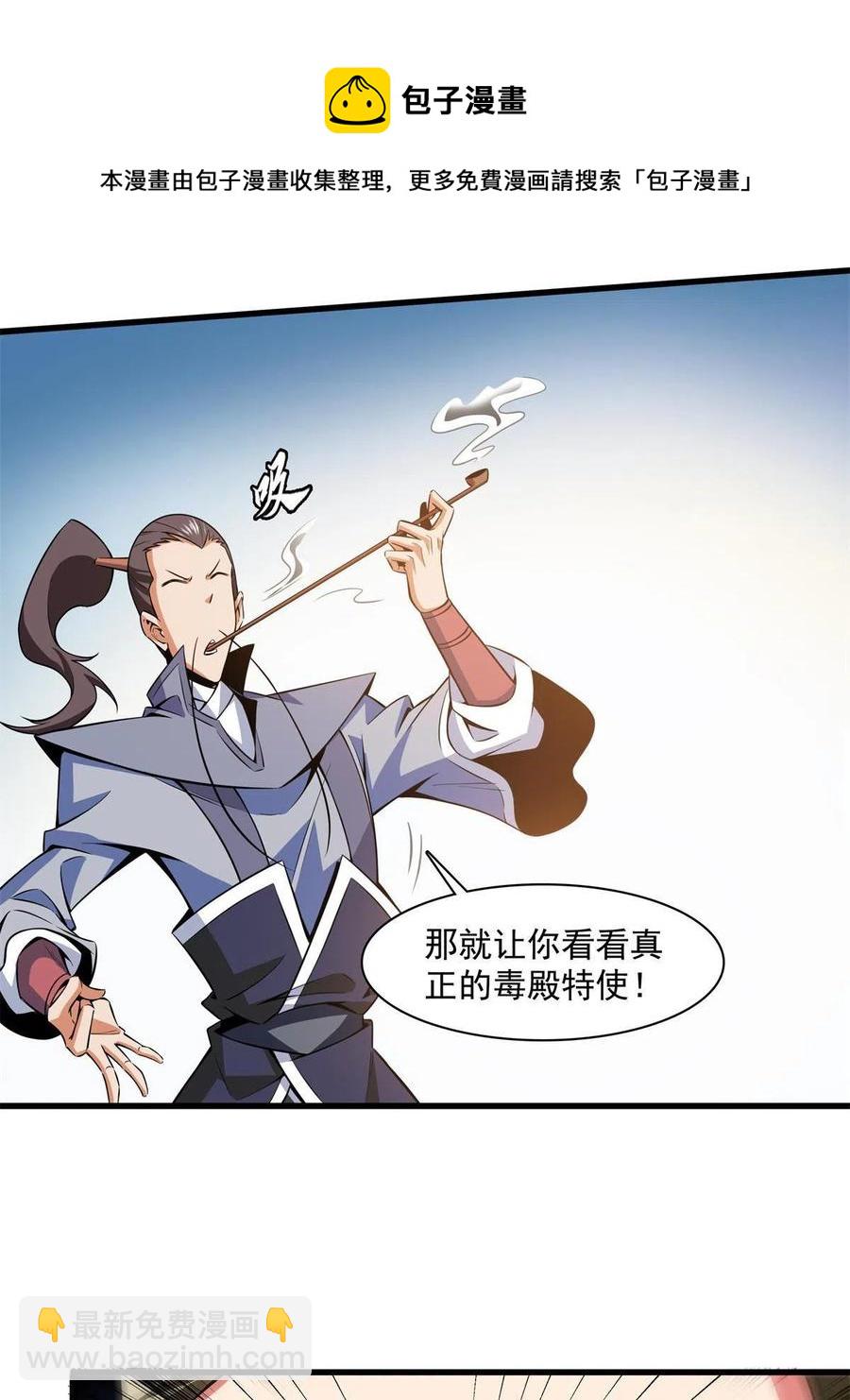 第155话 又来一个-第160话