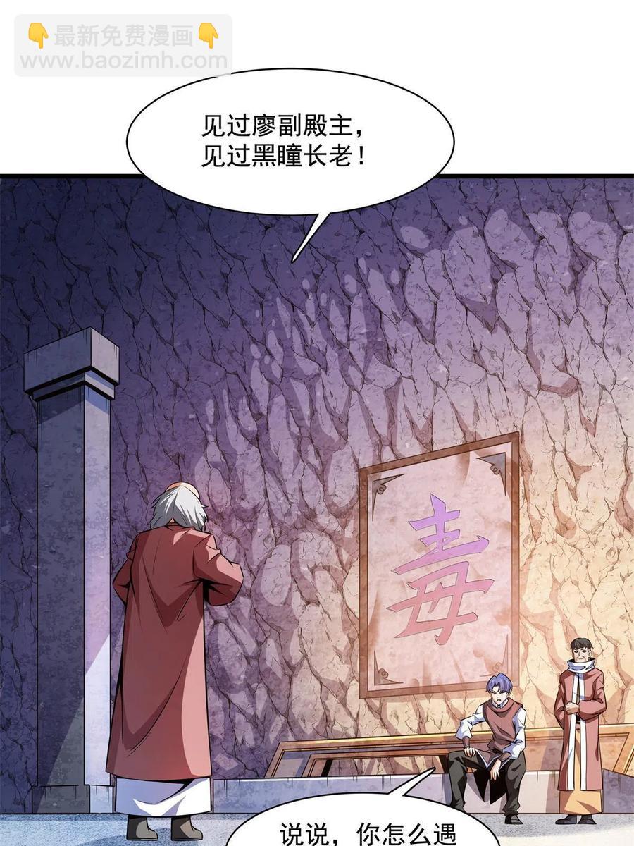 第155话 又来一个-第160话