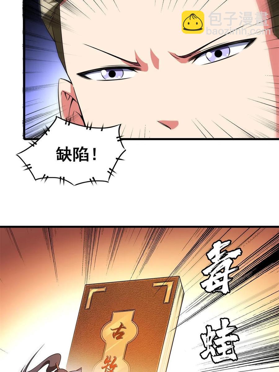 第155话 又来一个-第160话