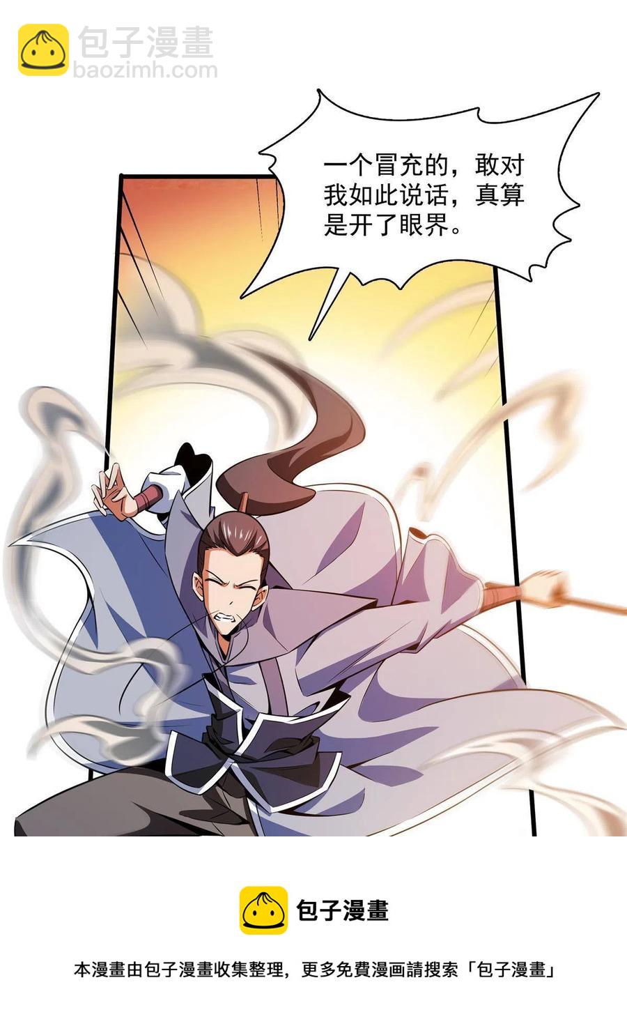 第155话 又来一个-第160话