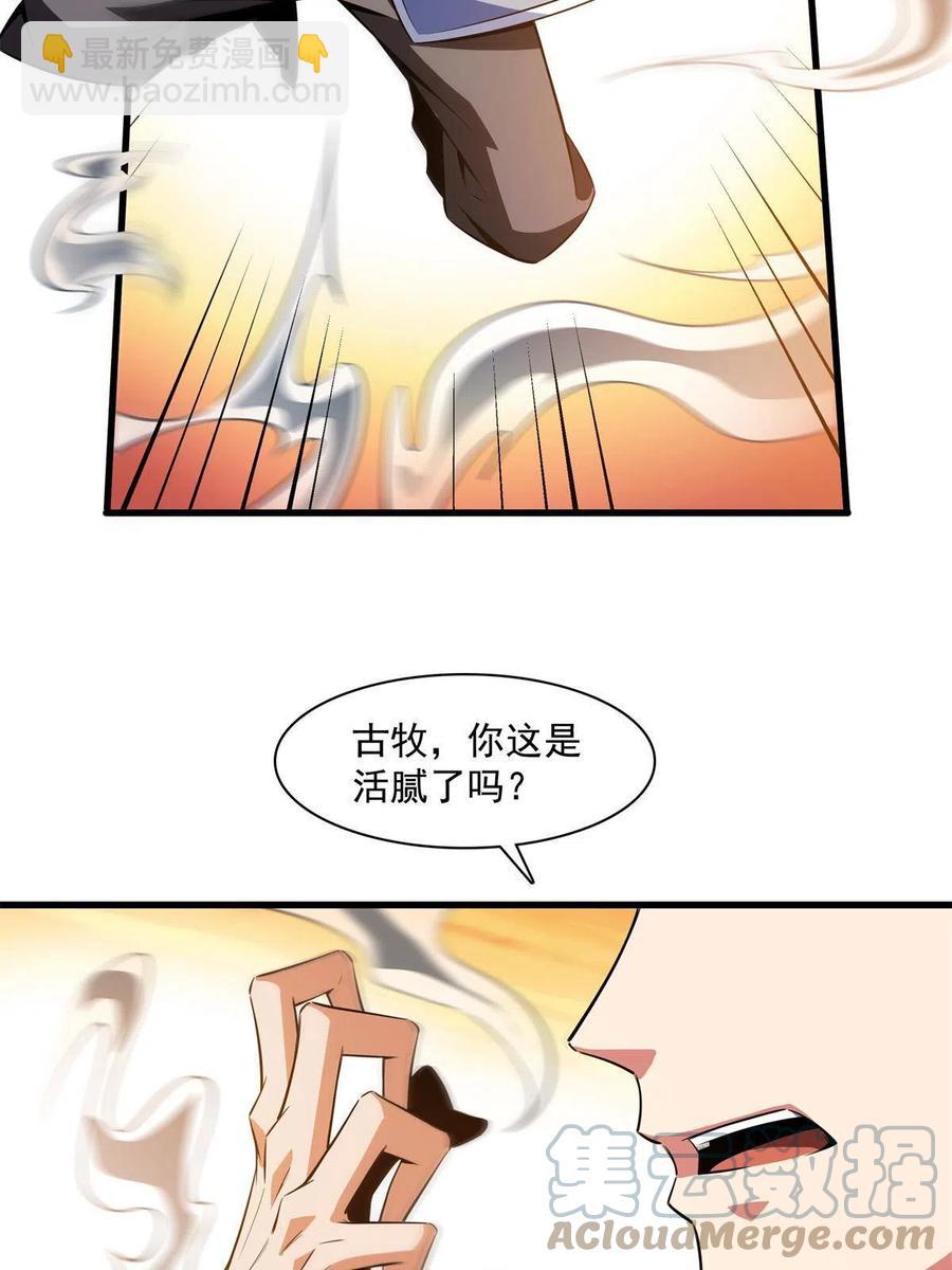 第155话 又来一个-第160话
