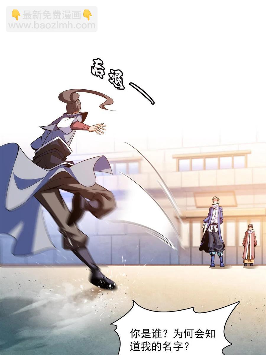 第155话 又来一个-第160话