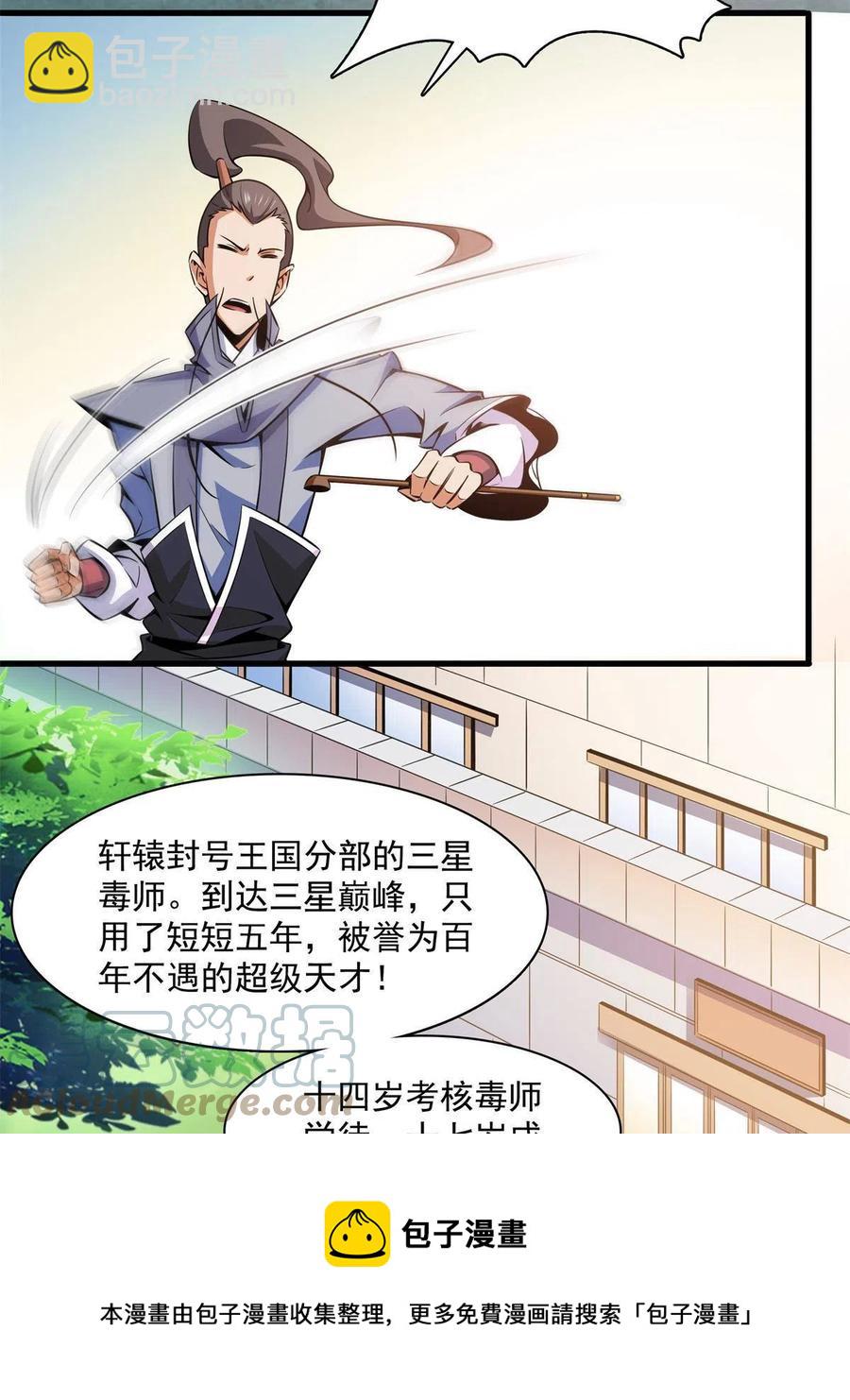 第155话 又来一个-第160话