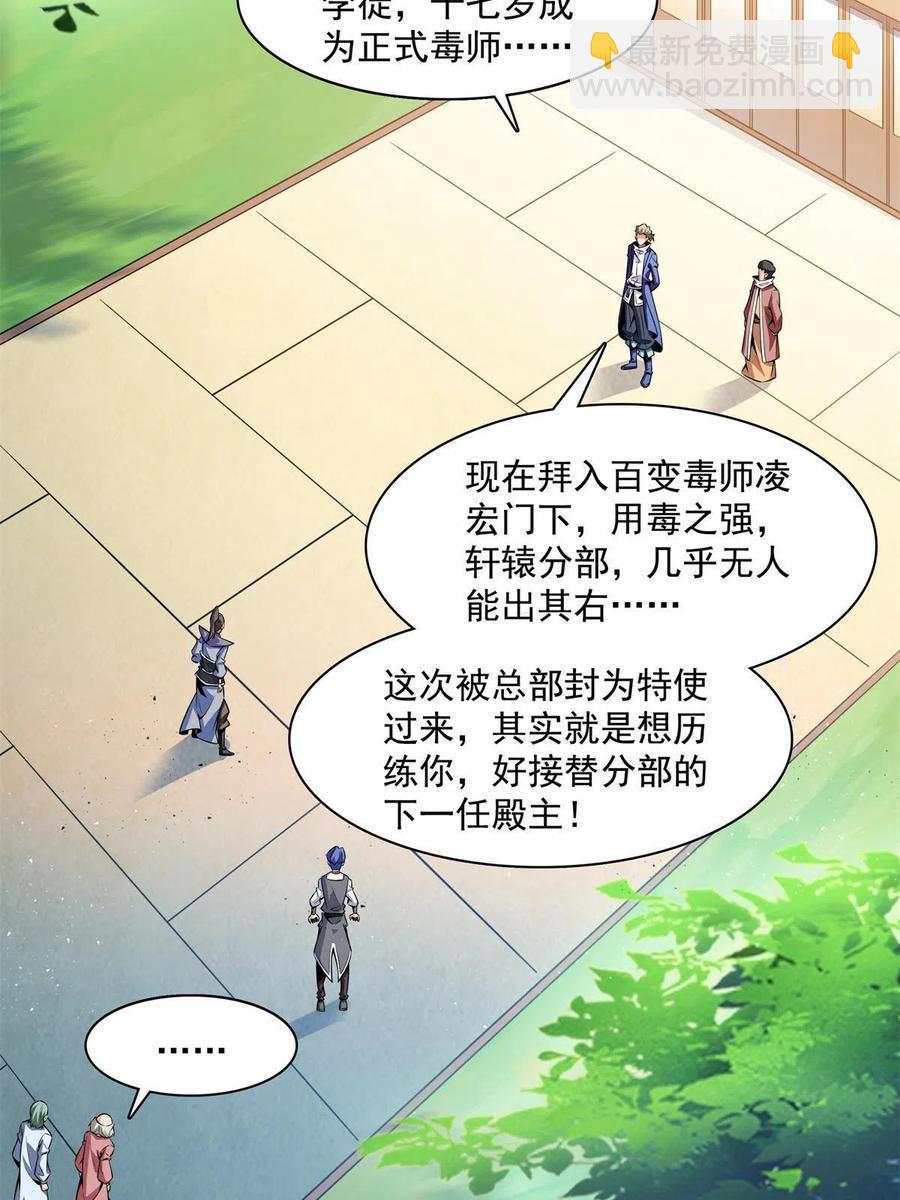 第155话 又来一个-第160话