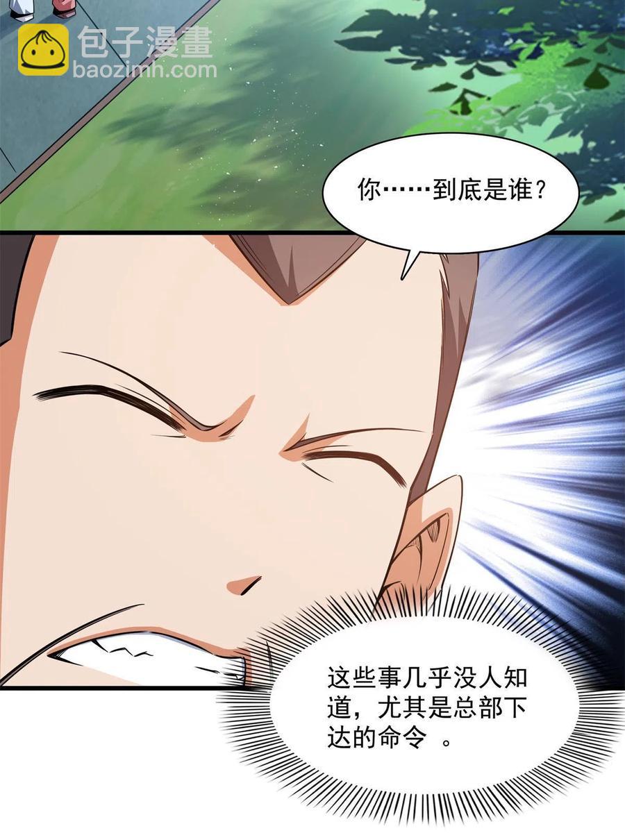 第155话 又来一个-第160话